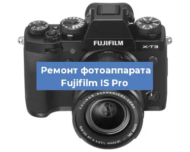 Замена аккумулятора на фотоаппарате Fujifilm IS Pro в Ижевске